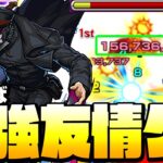 【モンスト】当たれば最強友情ゲー！『超究極サムライソード』何故か皆の使用キャラに載ってない強キャラがいるぞ！◤チェンソーマン◢【9周年】【VOICEROID】【へっぽこストライカー】