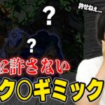 【モンスト】しろ「このギミックだけは許さないww」全轟絶のギミックを徹底解説《後編》＆しろが思う轟絶ク○ギミックTOP5も発表！【しろ】