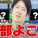 【モンスト】キャラ持ち悪いのでめくったの全部ください。2022年11月のガチャリドラカード【オーブ無課金プレイ2820日目/ターザン馬場園】