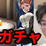 【モンスト】胸だ!!ガチャ【チェンソーマンコラボ】