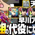 【モンスト】早川アキは媽祖の代わりに使えるか？天魔1に2体連れていった結果…物凄いハプニングが…天魔の孤城 第1の間◤チェンソーマン◢【9周年】【VOICEROID】【へっぽこストライカー】