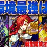 【モンスト】現環境最強キャラランキングBEST50【2022年11月編】