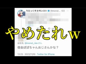 モンスト公式にさらっとぽぽちゃん推薦する流れほんと笑う