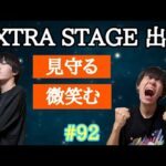 (モンスト)Exだすぞぉ！！んおらぁ！！