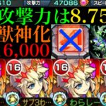 【モンスト】倍率高すぎてパワースイッチ無しでも攻撃通る!?『アヌ』獣神化を艦隊で使ってみた！