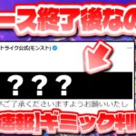 ※コメント欄に速報あり【モンスト】ニュースでは発表されなかったまさかの情報も…ついにあのキャラも登場！今週のモンストをまとめるしゃーぺんニュース！#204