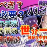 【モンスト】新限定キャラ「バビロン」は結局強いの？　１０の間での立ち回り・編成考察も含め徹底解説！！　#モンスト＃天魔の孤城