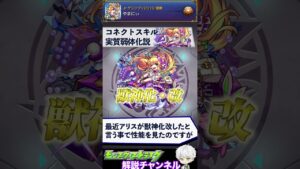 【モンスト】これだけは直して欲しい機能