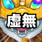 【モンスト】本気の神殿周回生放送