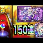 【バビロンガチャ】天魔のためにマジで当てないといけない…頼むからでてくれ！！