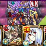 【モンスト】天魔の孤城 4の間 無課金編成