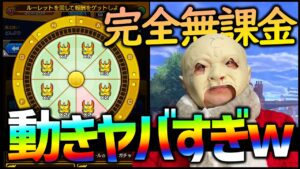 【モンスト】無課金お好みルーレットの挙動がヤバすぎたwww【ぎこちゃん】