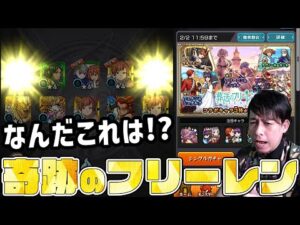 葬送のフリーレン第二弾！オーブ500個で挑んだガチャで過去にないとんでもない事故が起きたんだ！【モンスト】【ぎこちゃん】【モンスターストライク】