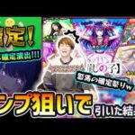 【推しの子コラボ】※コラボ確定演出きたあああ！！ってめっちゃ確定来るんだが！？新キャラ『アイ・黒川あかね・MEMちょ』コンプ狙いでガチャ引いた結果…【推しの子コラボ第2弾】【けーどら】