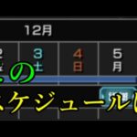 「12月 モンスト コラボ」