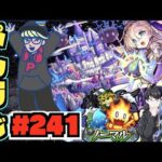 【モン日】ぺんぺんラジオ #241 《いよいよ明日天魔ですね～そしてモンストニュース!!》《ノマクエ》その他皆と色々雑談!!【ぺんぺん】