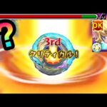 【モンスト】この友情に”友クリ”付いちゃダメだろwwwwww