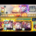 【モンスト】天魔の孤城　10の間　14手　デビパン×バビロン×ジキハイ編成　#モンスト　#バビロン　#天魔の孤城　#10の間　#デビパン　#ジキハイ