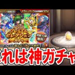 この神ガチャが無料!?『プレミアムセレクションガチャ』を8垢で引く！【モンスト/しゅんぴぃ】