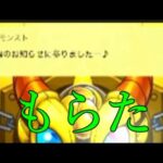 【モンスト】勝ち確プレミアムセレクションガチャ
