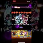 【天魔9】チェンソーマンのSSが気持ちよすぎた【モンスト 天魔の孤城】