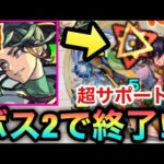 【天魔7】ラスゲなし、ボス2でゲージぶっ飛んだ！？超サポート役『坂上田村麻呂』をあのキャラと合わせて使ってみた