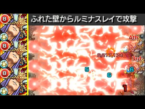【ルミナスレイ】あー、やべェですね！！！これ！！！【モンスト】