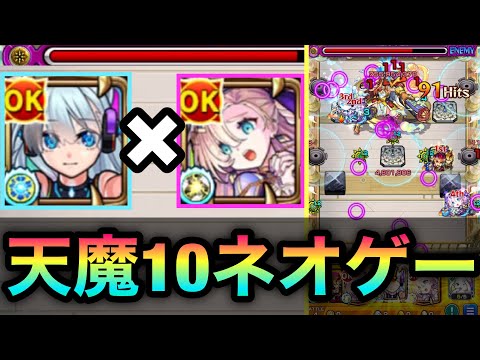 【天魔10】あーあ、夏侯惇ステージがwwww【ネオ×バビロン】
