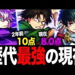 【モンスト】歴代最強コラボキャラの現在がヤバすぎる件【元祖最強15選】