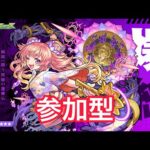 【🔴 モンストLIVE】新EXくるか！？”新”爆絶極楽浄土トレジャー９【参加型】