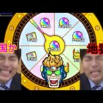 【お好みルーレット】ドキドキしてみた　#モンスト