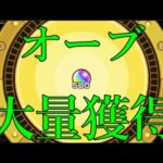 不自然に最後加速するモンスト不正ルーレットを自分の端末でも体験したいんですけど