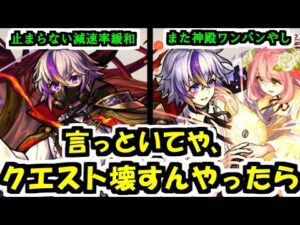 ファウスト半端ないって！【モンスト】