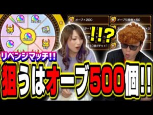 【リベンジじゃ!!】前回のお好みルーレットが悲惨すぎたので、MAX状態のアカウントで勝負‼︎【モンスト】【ガチャ】