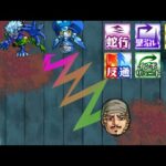 反射と貫通以外にも色々あったら　#モンスト