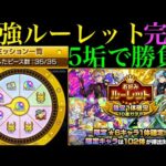【モンスト】去年の悪夢再び…!?ついに完成した最強のルーレットで5垢勝負したら今年もやらかしました…。