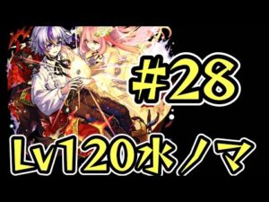 【モンスト】深イイ。ノマ配信！水ノマLv120ファウスト