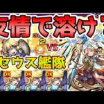 【完全崩壊】超究極ロンギヌスが友情ゲーになっていた。【モンスト】