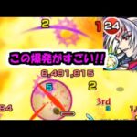 【源義経】爆発SSがソロモン化しとるやん！！！【モンスト】