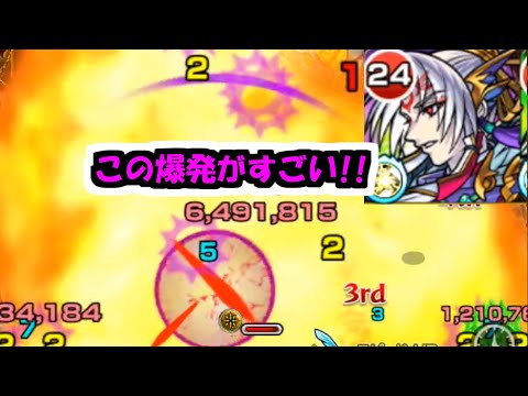 【源義経】爆発SSがソロモン化しとるやん！！！【モンスト】