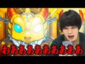 【モンスト】しろ「これ本当に属性ガチャ？」限定出まくりの闇ガチャで追いバビロン！【しろ】