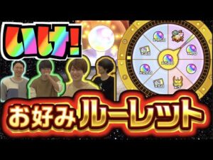 【いざ勝負】行くぞ!!!お好みルーレット!!!ドキドキオーブ500個くれ!!!!!!相当欲しい新イベも!!!《しろ×タイガー×お手》さんと一緒に引く!!【ぺんぺん】