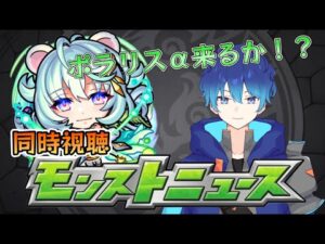🔵LIVE【モンスト】モンストニュース来るぞぃ！！！【空月あおいろ。/ぶるー。】
