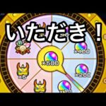 【Live】お好みルーレットで５００オーブを当てる配信はこちらです（フラグ）※２０分程度予定です。【モンスト】