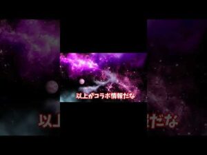 12月15日モンストニュース後編　パック復刻はアツい