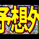 【ニュース】予想外のクリスマスリゼロコラボα【モンスト】