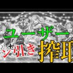 コラボクリスマスαという激キモ集金の4つのヤバい点がこちらです。【モンストニュース12月15日】