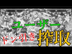 コラボクリスマスαという激キモ集金の4つのヤバい点がこちらです。【モンストニュース12月15日】