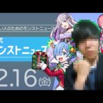 [12/16] 非公式モンストニュース７【忙しい方向け】本日のモンストニュースを簡潔にお届けします！【モンスト非公式】