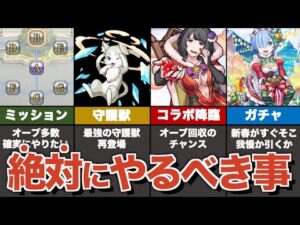 クリスマスリゼロコラボでやるべき事まとめ【モンスト】【ゆっくり解説】